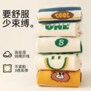 周六六 儿童棉质中筒袜 5双装