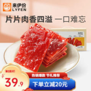 LYFEN 来伊份 高蛋白肉脯自然片520g