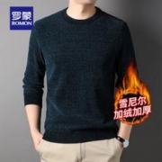 99元2件 加绒保暖 罗蒙男士圆领毛衣