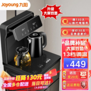 九阳（Joyoung） 茶吧机家用智能遥控立式冷热下置式水桶饮水机全自动上水小型桶装水饮水机 高端轻奢【大屏双显拉丝黑】冰温热型