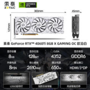 限移动端、京东百亿补贴：ZOTAC 索泰 GeForce RTX 4060Ti 8G|16G 游戏电脑AI智能学习作图显卡 RTX4060Ti-8GB X-G OC 欧泊白