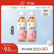 HEYTEA 喜茶 浓果茶低糖果汁茶50%真果汁0脂多口味茶饮料整箱 地中海桃桃金凤*15瓶