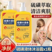 NYMY 硫磺液体沐浴露x1瓶