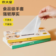 学生券：COOKER KING 炊大皇 一次性手套100只 食品用抽取式