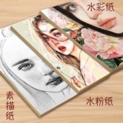 天降到手0.9 A4纸素描纸20张/袋