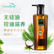 绿色溪谷 greenkosy)无硅油氨基酸洗发水500ml 澳洲原装进口
