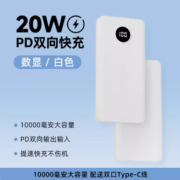 星系源 DC-P100 移动电源 10000mAh Type-C 20W 双向快充