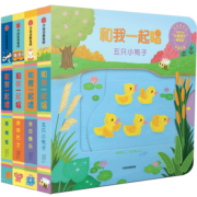 包邮 和我一起唱第1辑（套装4册） 宝宝启蒙0-3岁纸板书撕不烂中信