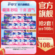 whisper 护舒宝 日夜卫生巾套装 (日用24cm*20片*3包+夜用31.7cm*8片*2包+考拉夜用42.5cm*4片*2包)