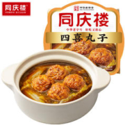 同庆楼 四喜丸子 650g