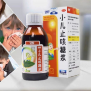 21日20点、限2000件、聚划算百亿补贴：999三九 小儿止咳糖浆120ml