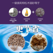 奥莉特猫砂松木猫砂豆腐砂除臭无尘混合猫砂豆腐猫砂大袋30斤包邮
