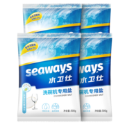 水卫仕（seaways）洗碗机专用洗碗盐2kg 洗碗机盐软化水质 所有品牌洗碗机适用