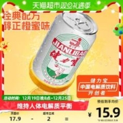 88VIP会员：JIANLIBAO 健力宝 运动饮料 橙蜜味 330ml*6听 国潮经典罐