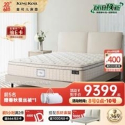 KING KOIL 金可儿 [新品]金可儿乳胶床垫5星酒店护脊单双人床垫7区弹簧席梦思 珍品