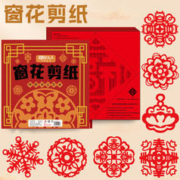 钒象智科 儿童剪纸2024龙年中国风剪窗花纸手工大红纸图案春节材料包亲子 大号30张（28*28cm）+安全剪