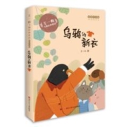 《王一梅飞翔童话》注音版、任选一册