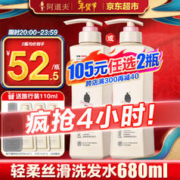 ADOLPH 阿道夫 洗发水680ml大瓶装 #年货必囤#