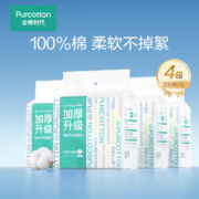 全棉时代 洗脸巾棉柔巾 加厚款 200抽/提*4