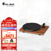 宝碟 奥地利Pro-Ject原装进口E1 BT黑胶唱盘机电子转速蓝牙黑胶唱片机 入门级电
