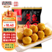喜得佳 黄金鱼蛋 250g