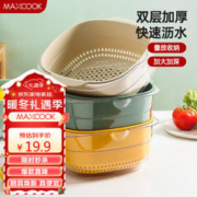MAXCOOK 美厨 洗菜篮沥水篮 塑料双层洗菜盆筛盆子滤水篮 1盆1筛灰白MCPJ7729