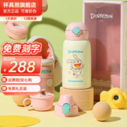 BEDDYBEAR 杯具熊 儿童保温杯316不锈钢