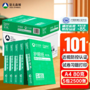 PaperOne 百旺 亚太森博百旺 拷贝可乐(绿)A4打印纸 学生护眼纸 试卷草稿纸80g克500张*5包 整箱2500张