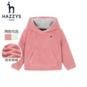 HAZZYS 哈吉斯 儿童摇粒绒卫衣