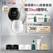赫莲娜 黑绷带15ml+白绷带15ml（赠舒颜日霜5ml+滋养晚霜5ml+精华露10ml+精粹露30ml+洁颜泡沫20ml+圣诞贺卡+购物袋+会员等级卡）
