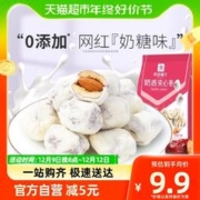 88VIP会员：BESTORE 良品铺子 奶香夹心枣 100g