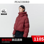 太平鸟女装 太平鸟太平鸟女装2023年冬季新款短款连帽羽绒服A3ACD4359 红色 S