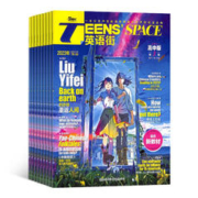 最后4小时：《英语街高中版》（2024年1-12月，共12期）