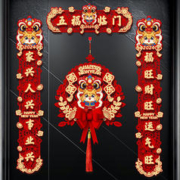禧悦万家 对联2024磁吸龙年春节家用过年绒布春联新年装饰福字入户门贴