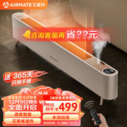 AIRMATE 艾美特 HD22-R48U 踢脚线取暖器