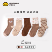 柠檬宝宝 儿童棉袜 秋冬季保暖袜子 亲肤舒适 中筒睡袜 花朵歌会棕