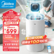 Midea 美的 无雾加湿器除菌轻音大容量空气加湿器卧室婴儿办公室家用加湿器客厅立式加湿空气