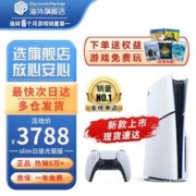 SONY 索尼 ps5/slim轻薄版体感家用游戏机