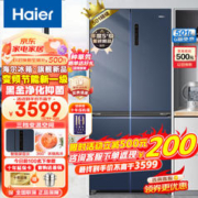 Haier 海尔 BCD-501WLHTD58B9U1 风冷十字门对开门冰箱 501L