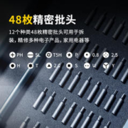 88VIP会员：SD 胜达 精密螺丝刀套装多功能小螺丝刀笔记本拆机清灰工具维修小型