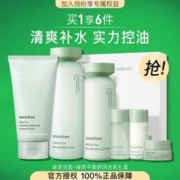 悦诗风吟 绿茶平衡舒缓护肤品两件套装礼盒爽肤水乳液洗面奶保湿补水
