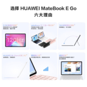 华为HUAWEI MateBook E Go 2023款12.35英寸二合一平板 笔记本电脑 2.5K护眼全面屏16+256GB WIFI（星云灰）