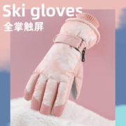 弥潮 全掌触屏滑雪手套冬季女加绒厚男保暖棉冬天骑行电动车防寒风防水
