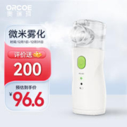 奥瑞珂 雾化器医用雾化机雾化液轻音雾化仪