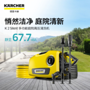KARCHER 德国卡赫高压水枪 高压水管洗车水管洗车水枪 高压清洗机K2S