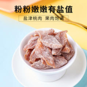 年货节必囤小零食～：LYFEN 来伊份 盐津桃肉500g 独立小包装
