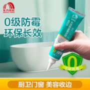 雨虹防水 白色防霉密封胶
