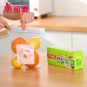 Maryya 美丽雅 密封食品级保鲜袋 70只