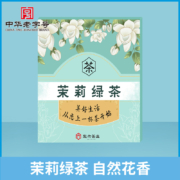 再降价：徽六 茉莉绿茶 3g*5袋装