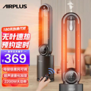 AIRPLUS 艾普莱斯 AP-22W3N 无叶取暖器 遥控款